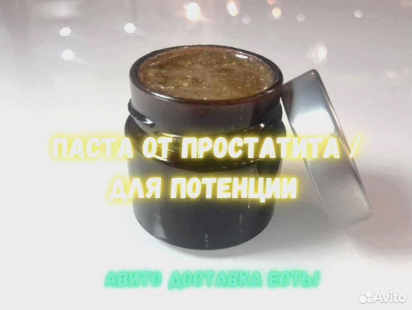 Эпимедиумная паста 