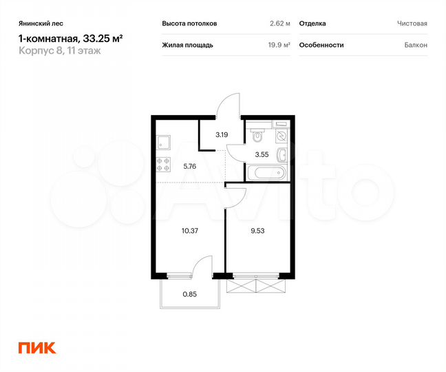 1-к. квартира, 33,3 м², 11/15 эт.