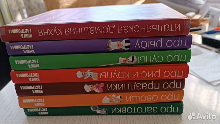 Кулинарные книги Гастроном, Селезнёв и др