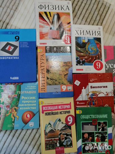 Учебники за 9 класс