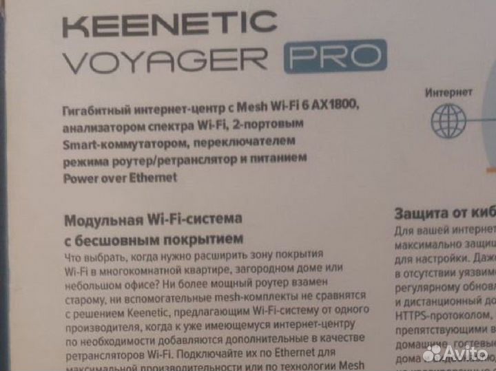 Keenetic Voyager Pro KN-3510 новый