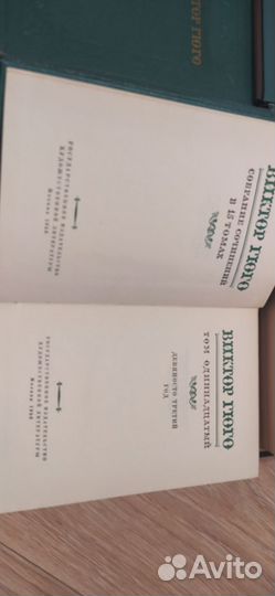 Виктор Гюго собрание сочинений