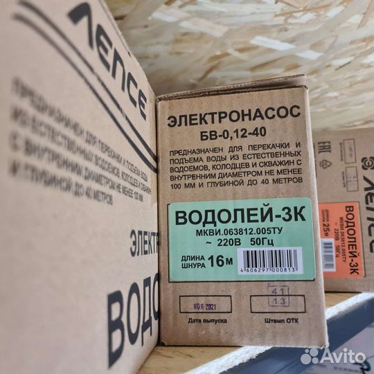 Насос Лепсе Водолей-3 16 м