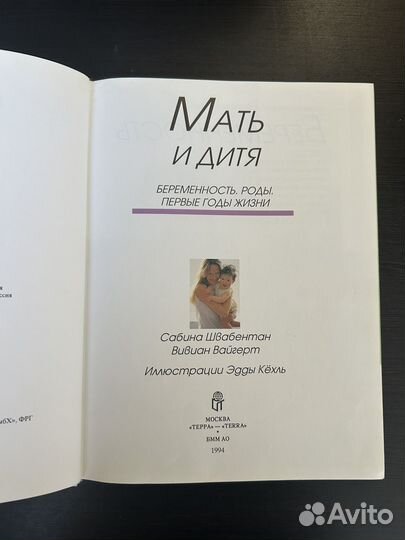 Книги для будущих мам