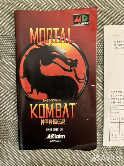 Mortal kombat 1 sega mega drive japan