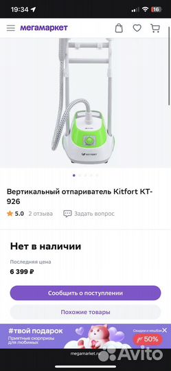 Вертикальный отпариватель Kitfort kt-926