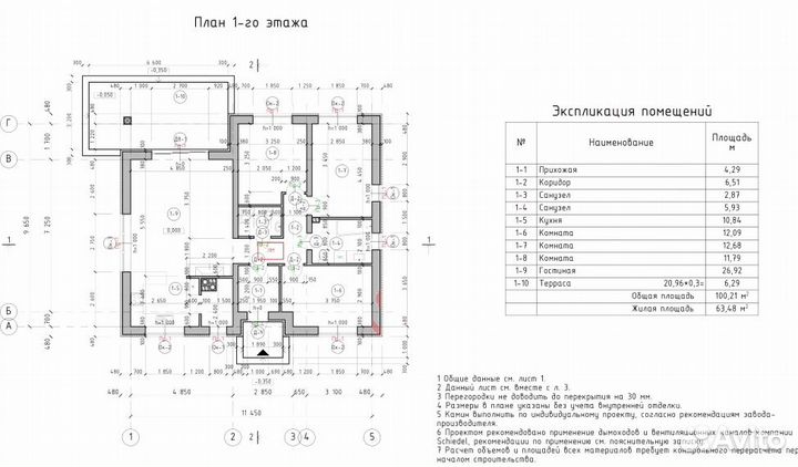 Проект дома готовый 100м2 газобетон