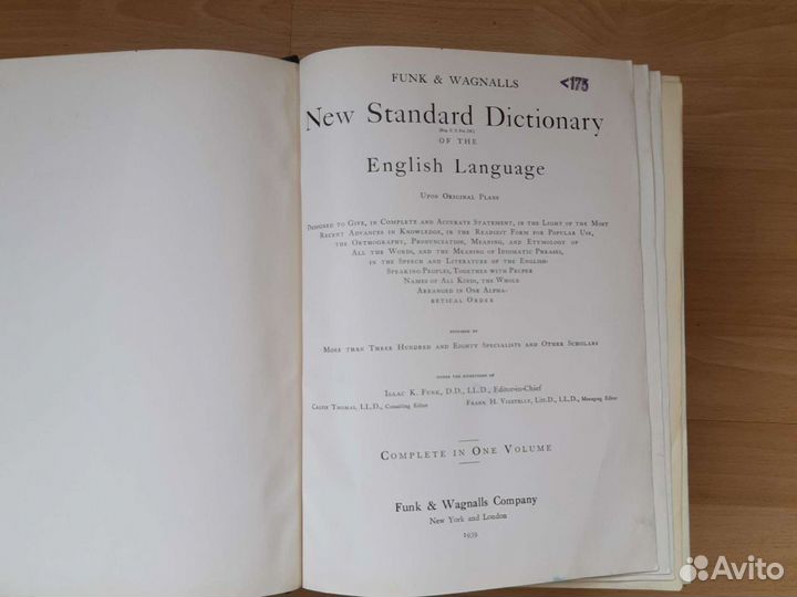 Словарь Funk and wagnalls 1939г