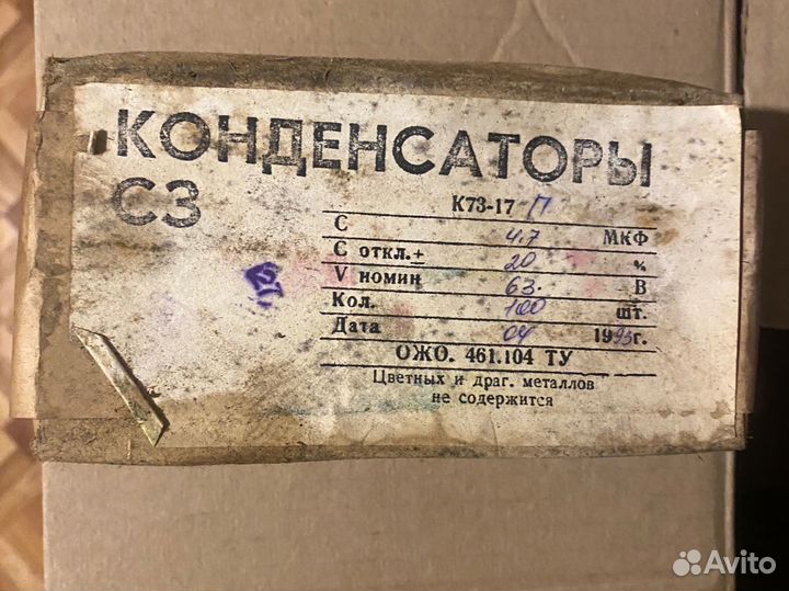 Конденсаторы к73 17 п