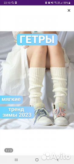 Гетры вязаные