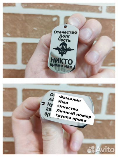 Армейский жетон с гравировкой