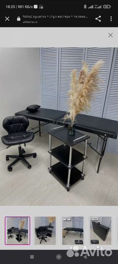 Кушетка косметическая с комплектом