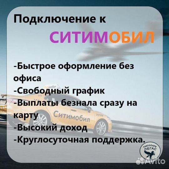 Подключение к Яндекс.Такси, моментальные выплаты