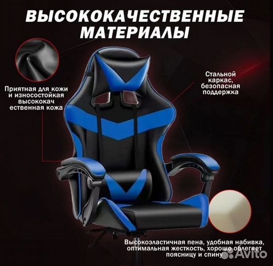 Игровое компьютерное кресло