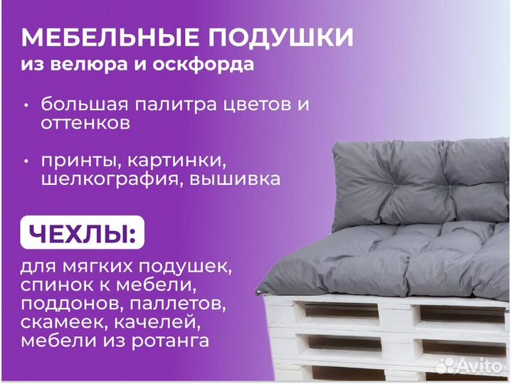 Пошив подушек оптом для маркетплейсов