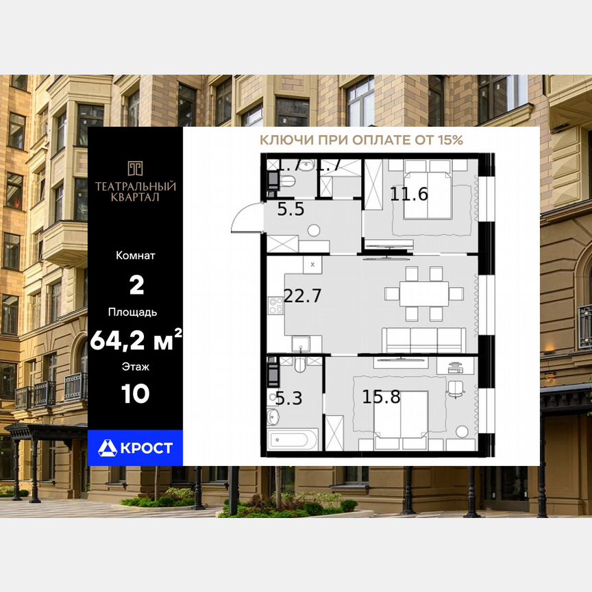 2-к. квартира, 64,2 м², 10/19 эт.