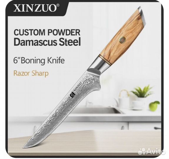 Нож кухонный xinzuo из дамасской стали
