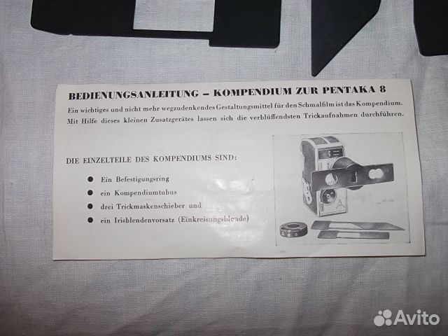 Компендиум для Pentaka 8