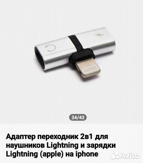 Адаптер переходник 2 в одном