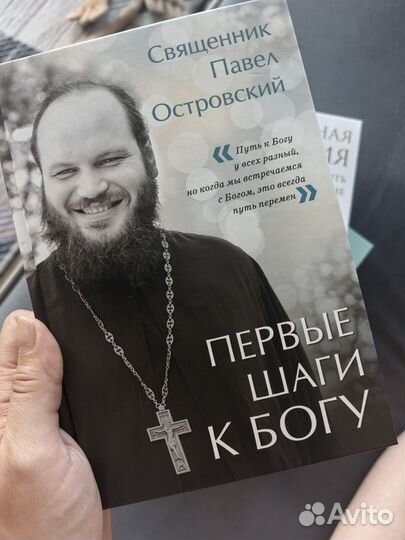 Книги православие/христианство