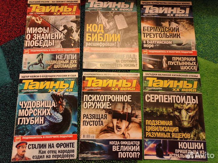 Тайны XX века (150+ журналов)