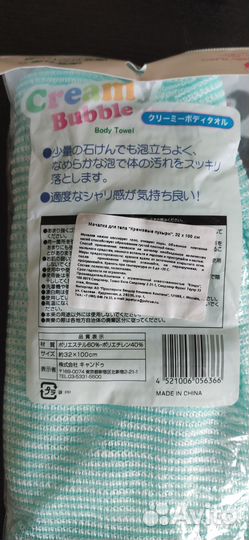 Японская мочалка 