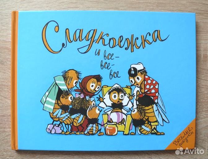 Сладкоежка и все-вс Спящая красавица Кинуко Крафт