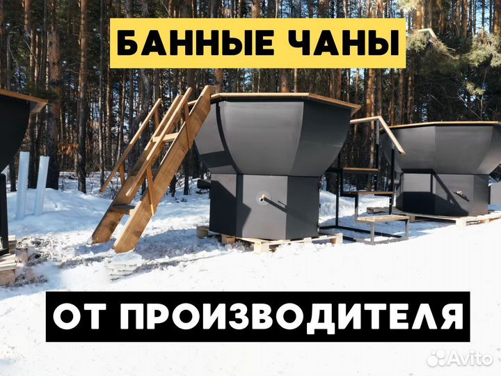 Банный чан купель фурако с гарантией 239см