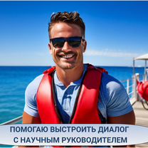 Диссертация, диплом. Заказ оформления с гарантией, Некрасовский