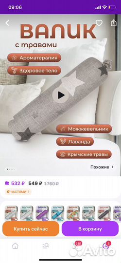 Массажный валик для спины