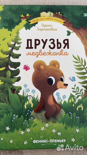 Книжка первые слова