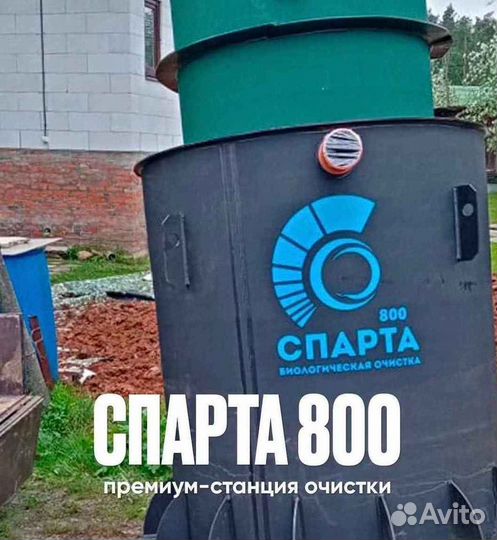 Септик доставка + установка