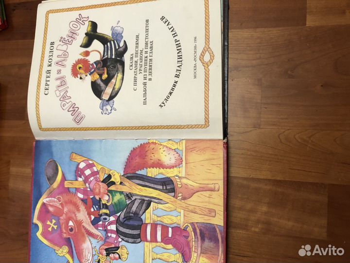 Книги детства Букинистика