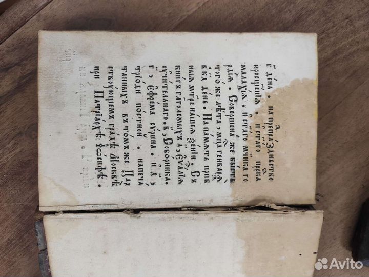 Церковная книга Сборник поучений