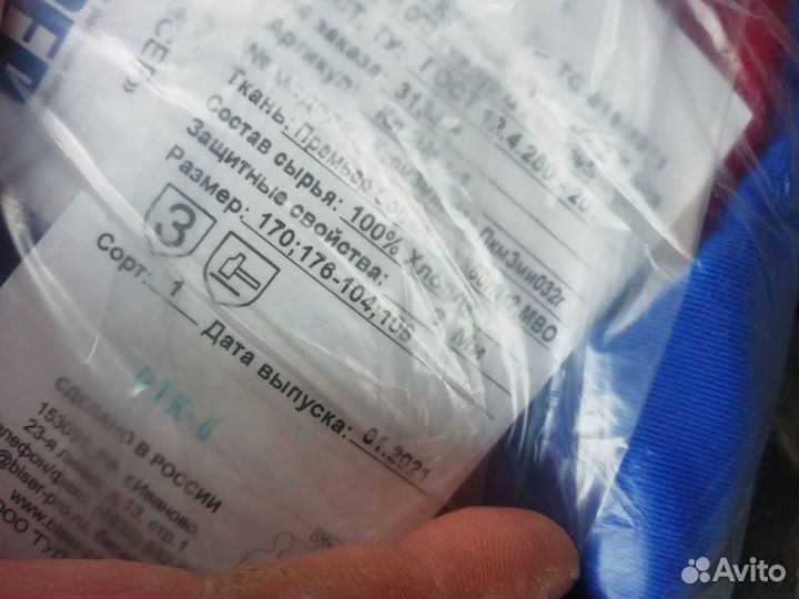 Мужская спец. Одежда,костюм