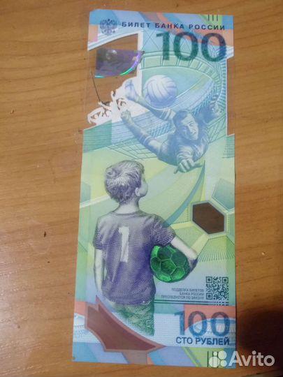 Купюра 100 р.чм 2018