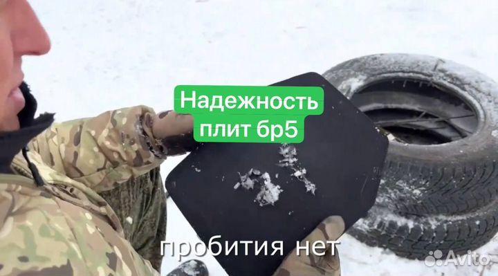 Бронеплиты бр5