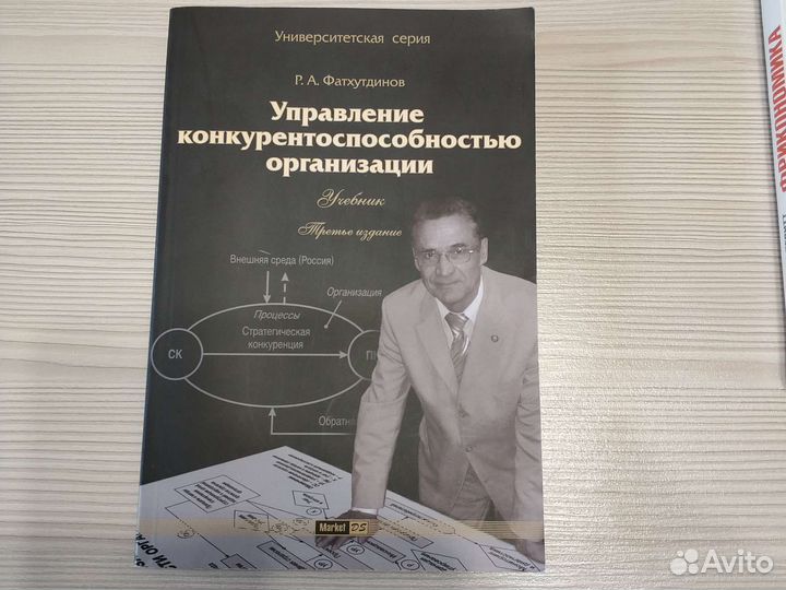 Книга по экономике