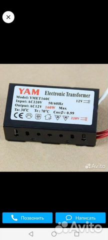 Блок драйвер для люстры, светильника, ленты