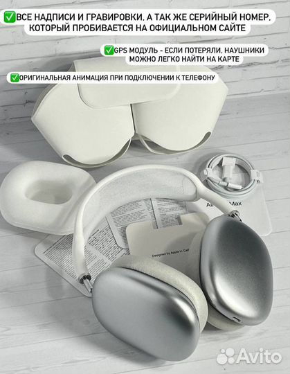 Airpods MAX (максимальная версия)