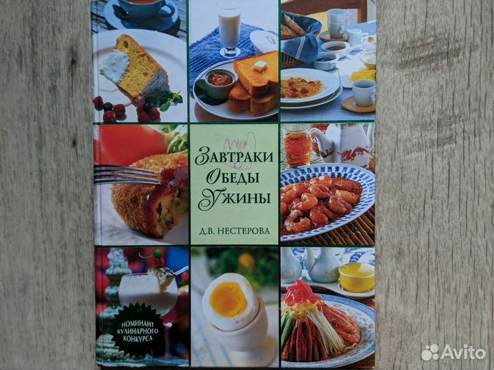 Детские энциклопедии.Книга о еде