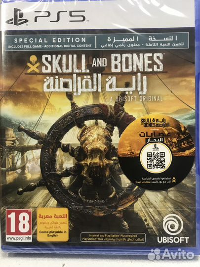 Skull and Bones PS5 Русская версия