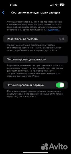 iPhone 14 Pro Max, 128 ГБ