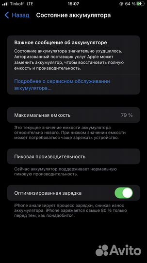 iPhone 7 Plus, 32 ГБ