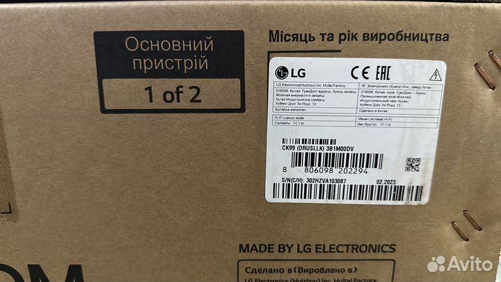 Музыкальный центр LG CK99 (CK99+NK99)