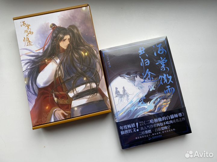 Хаски и его учитель белый кот / новелла 4 том