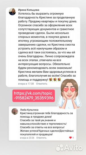 Агент по недвижимости