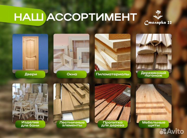 Вагонка из сосны