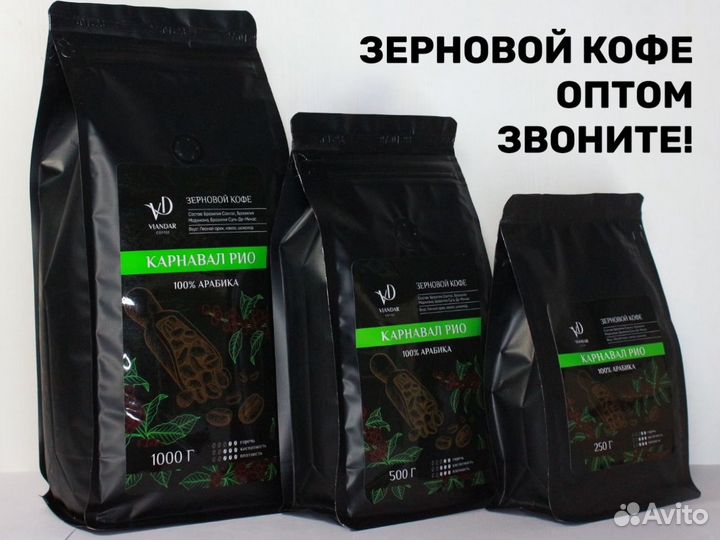 Кофе в зернах для кафе и кофеен