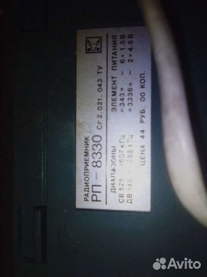 Радиоприемник